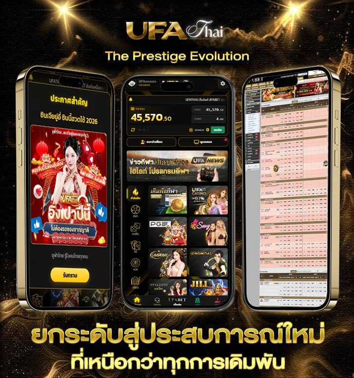แสนกล  เว็บตรง UFABET